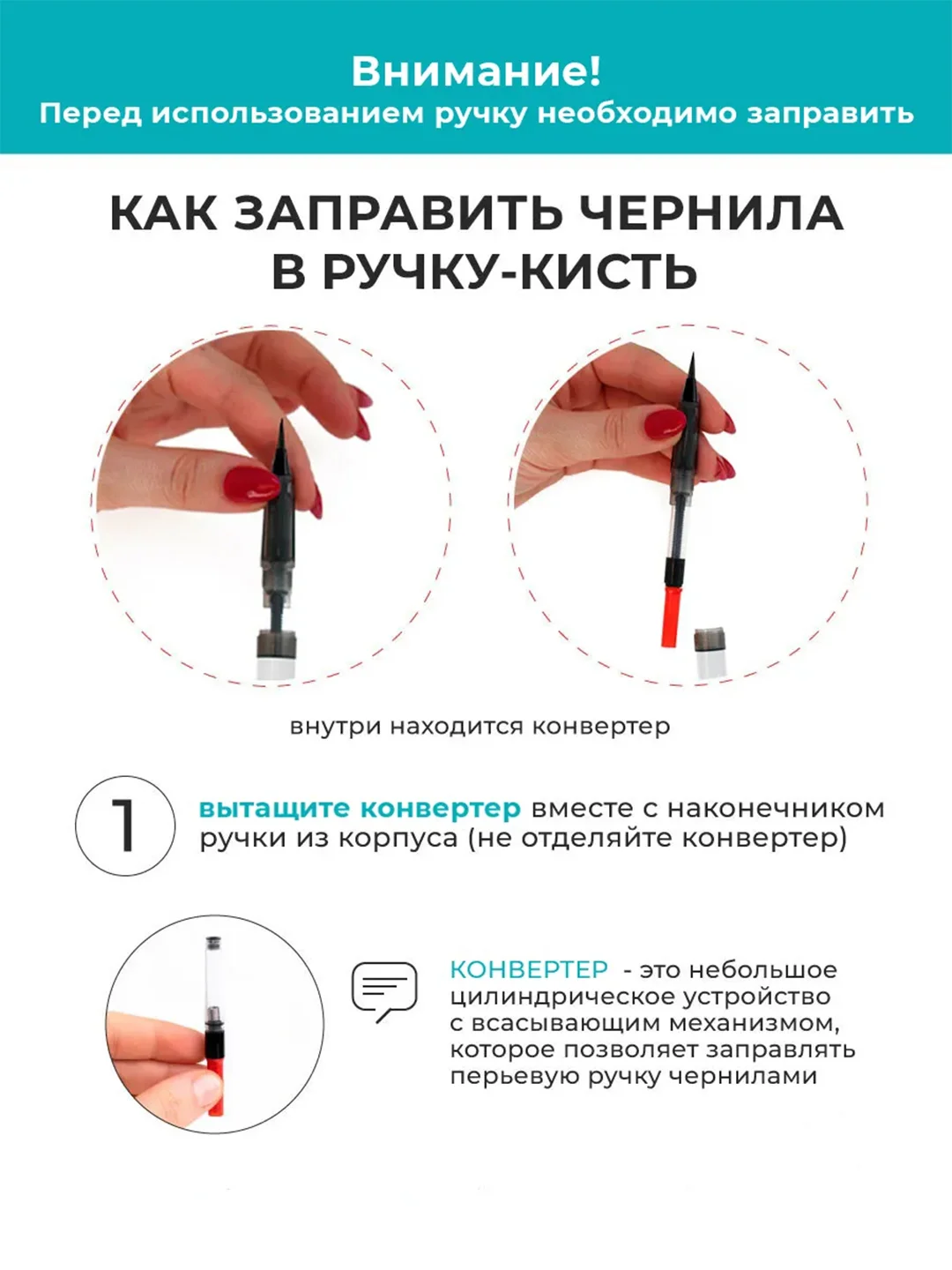 Ручка-кисть Малевичъ, с конвертером, белая