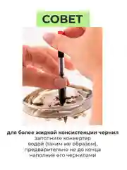 Ручка-кисть Малевичъ, с конвертером, белая