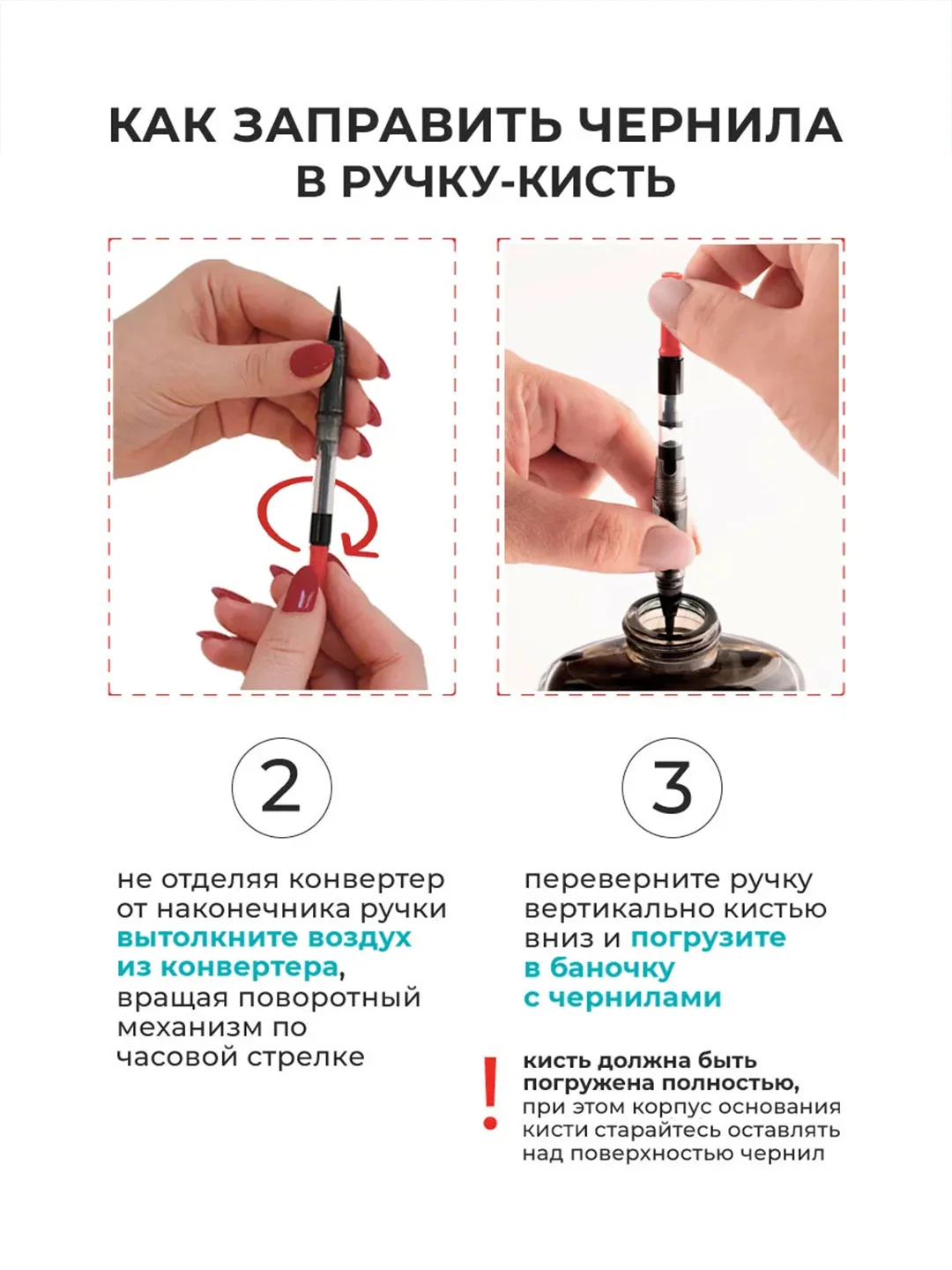 Ручка-кисть Малевичъ, с конвертером, белая