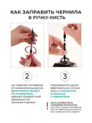 Ручка-кисть Малевичъ, с конвертером, белая