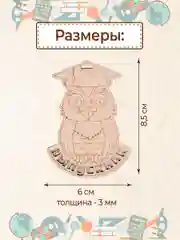 Медали сувенирные "Выпуснику" - 10 шт