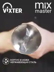 Блендер погружной VIXTER HBW-2225 1300 Вт нержавеющая сталь