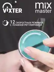 Блендер погружной VIXTER HBW-2225 1300 Вт нержавеющая сталь