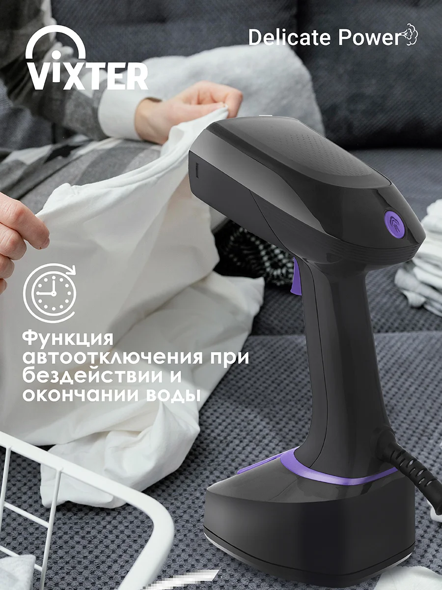 Отпариватель для одежды VIXTER GSH-1855 ручной 1800 Вт