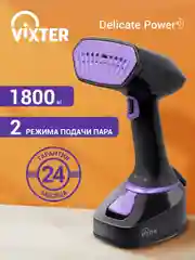 Отпариватель для одежды VIXTER GSH-1855 ручной 1800 Вт