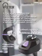 Отпариватель для одежды VIXTER GSH-1855 ручной 1800 Вт