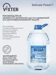 Отпариватель для одежды VIXTER GSH-1855 ручной 1800 Вт