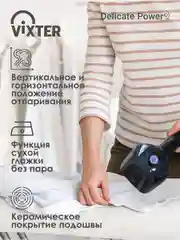 Отпариватель для одежды VIXTER GSH-1855 ручной 1800 Вт