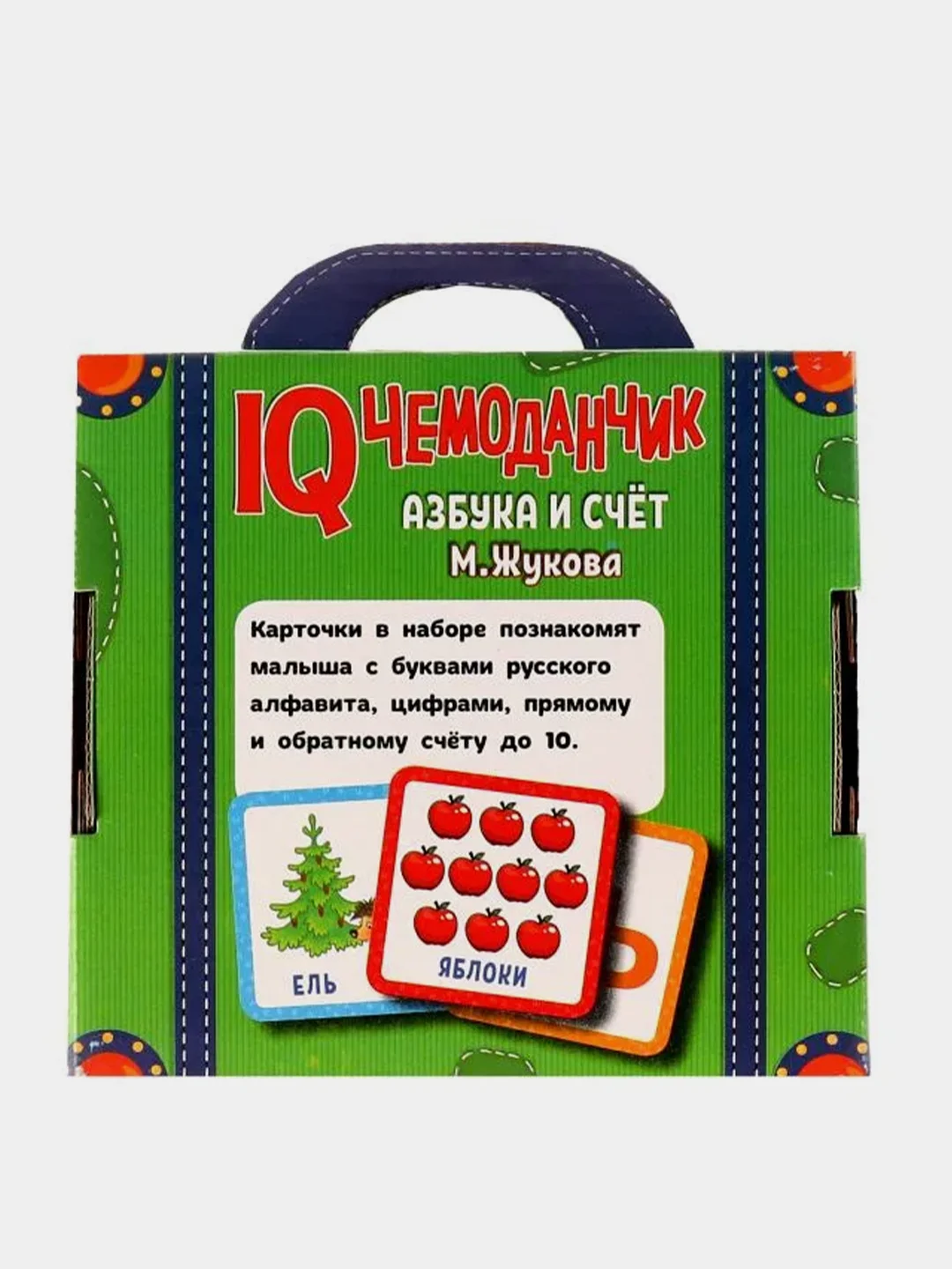 Развивающие карточки Умные игры "Азбука и счет. IQ чемоданчик", 35 карточек