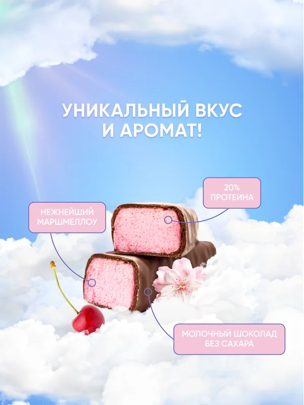 Протеиновый батончик SOJ MARSHMALLOW, с ароматом вишни, в молочном шоколаде, 30 г