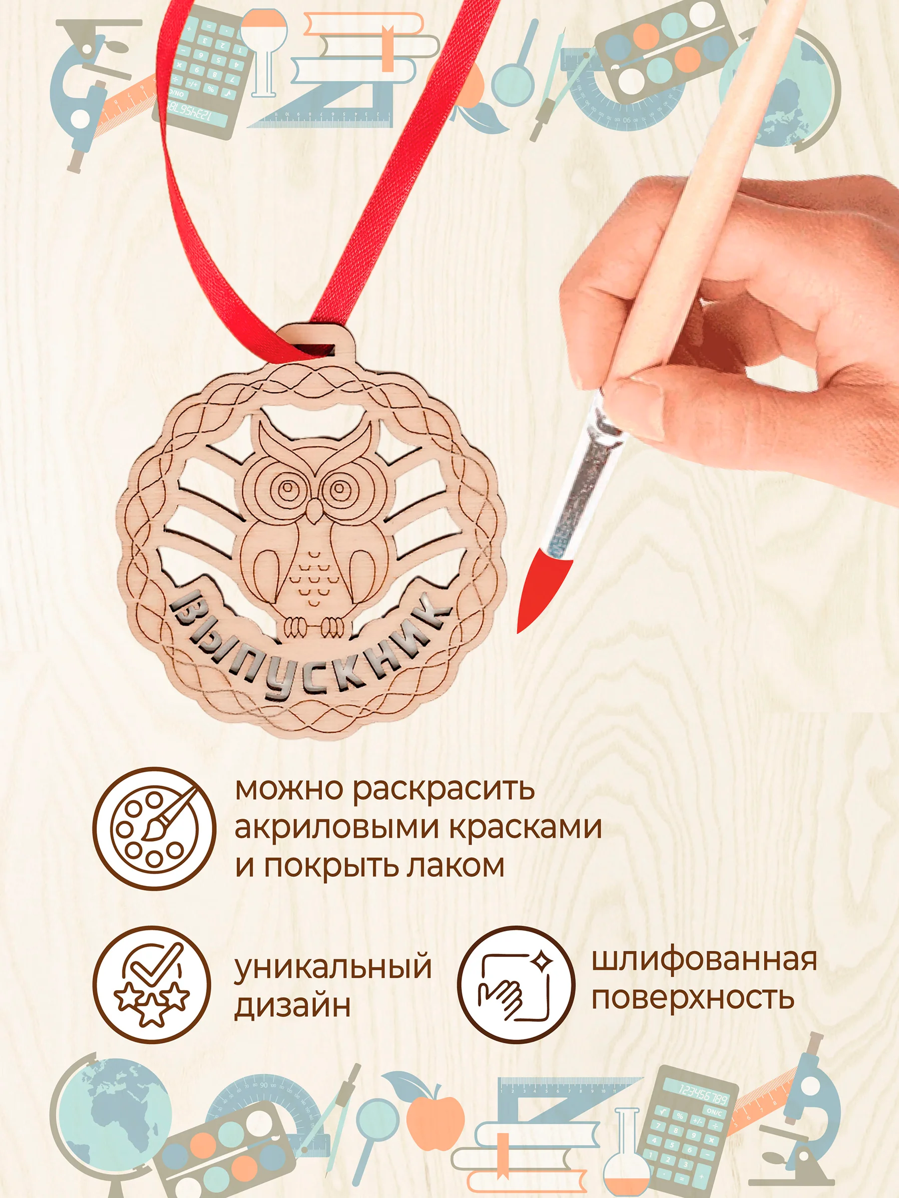 Медаль подарочная "Выпускник" - 10 шт