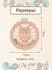 Медаль подарочная "Выпускник" - 10 шт