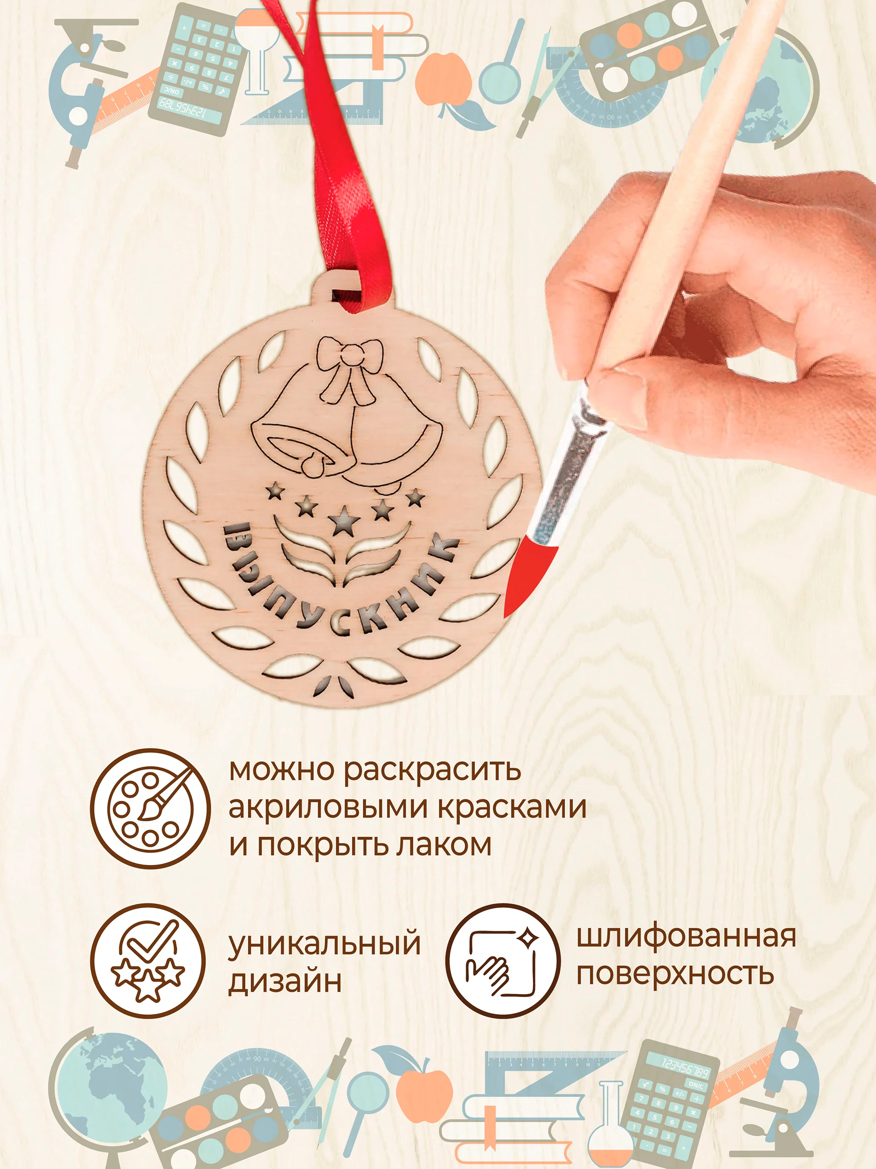 Медаль "Выпускнику" 10 шт