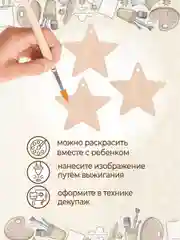 Заготовка для творчества "Звёзды" 9 шт