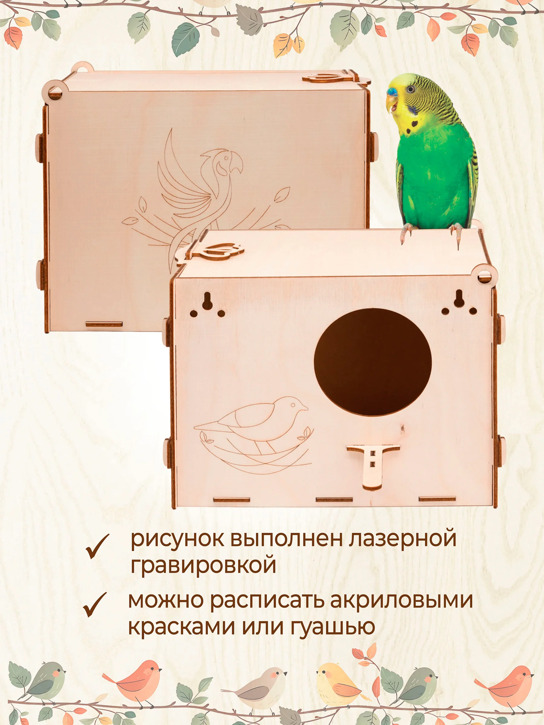Домик гнездо для попугаев и птиц