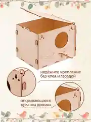Домик гнездо для попугаев и птиц