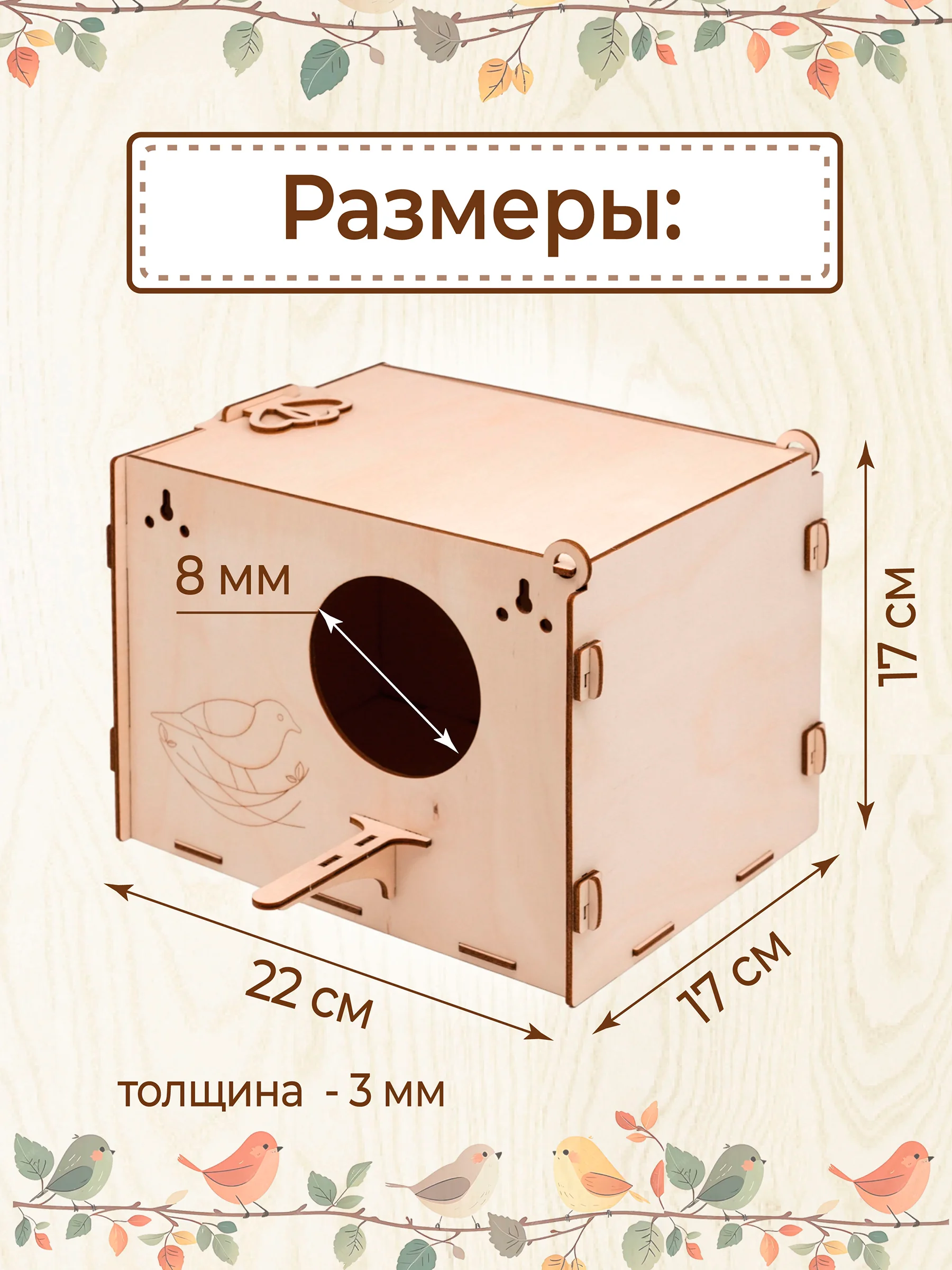 Домик гнездо для попугаев и птиц