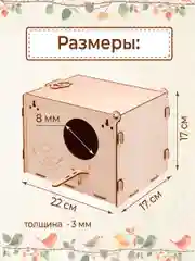 Домик гнездо для попугаев и птиц