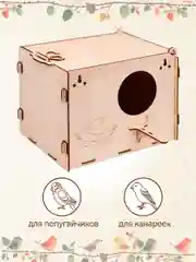 Домик гнездо для попугаев и птиц