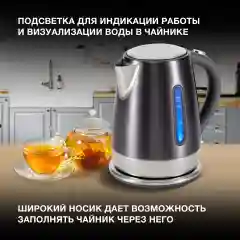 Чайник Hyundai HYK-S7777, 1.7л, 2200Вт, графит/серебристый