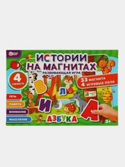 Настольная игра на магнитах Умные игры "Истории на магнитах. Азбука"