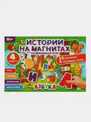 Настольная игра на магнитах Умные игры "Истории на магнитах. Азбука"