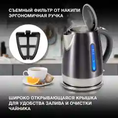 Чайник Hyundai HYK-S7777, 1.7л, 2200Вт, графит/серебристый