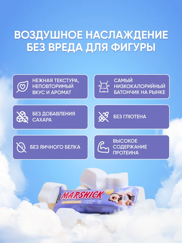 Протеиновый батончик SOJ MARSHMALLOW, с соленой карамелью, в молочном шоколаде, 30 г
