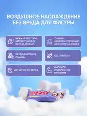 Протеиновый батончик SOJ MARSHMALLOW, с соленой карамелью, в молочном шоколаде, 30 г