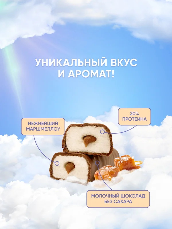 Протеиновый батончик SOJ MARSHMALLOW, с соленой карамелью, в молочном шоколаде, 30 г