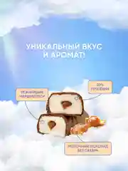 Протеиновый батончик SOJ MARSHMALLOW, с соленой карамелью, в молочном шоколаде, 30 г