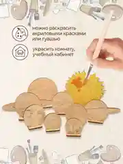 Деревянные заготовки для творчества "Планеты"