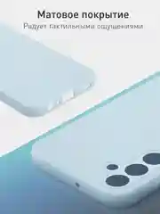 Светло-синий чехол для Samsung Galaxy A15 силиконовый Rosco матовый / прозрачный тонкий с защитой камер