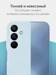 Светло-синий чехол для Samsung Galaxy A15 силиконовый Rosco матовый / прозрачный тонкий с защитой камер