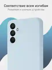 Светло-синий чехол для Samsung Galaxy A15 силиконовый Rosco матовый / прозрачный тонкий с защитой камер