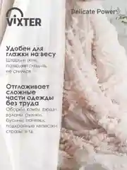 Отпариватель для одежды VIXTER GSH-2000, ручной, 1900 Вт