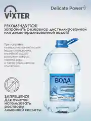 Отпариватель для одежды VIXTER GSH-2000, ручной, 1900 Вт