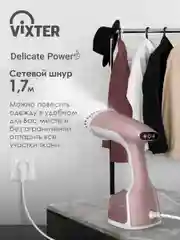 Отпариватель для одежды VIXTER GSH-2000, ручной, 1900 Вт