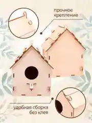Скворечник для птиц