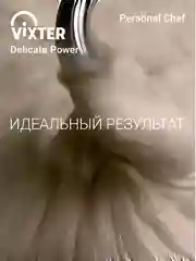 Миксер планетарный VIXTER SMP-1345 / 1000 Вт / хром / форма для выпечки в подарок