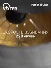 Миксер планетарный VIXTER SMP-1345 / 1000 Вт / хром / форма для выпечки в подарок