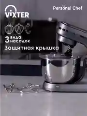 Миксер планетарный VIXTER SMP-1345 / 1000 Вт / хром / форма для выпечки в подарок