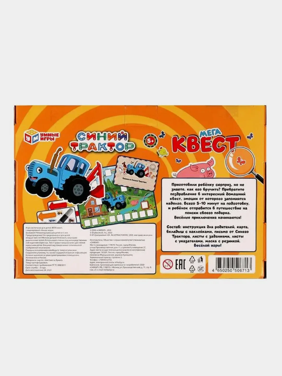 Настольная игра Умные игры "Мегаквест. Синий Трактор"