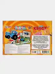 Настольная игра Умные игры "Мегаквест. Синий Трактор"