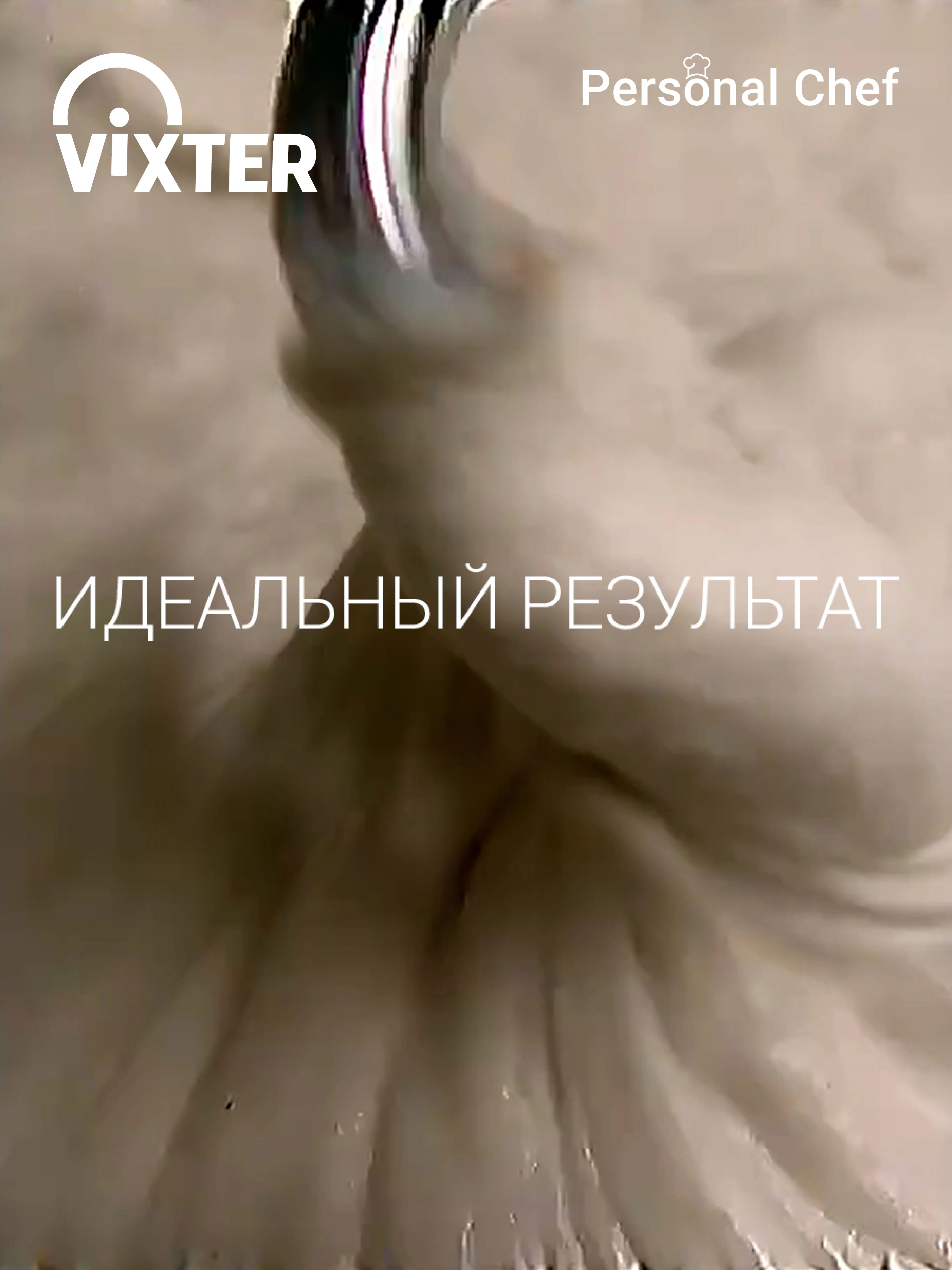 Миксер планетарный VIXTER SMP-1555 / 1300 Вт