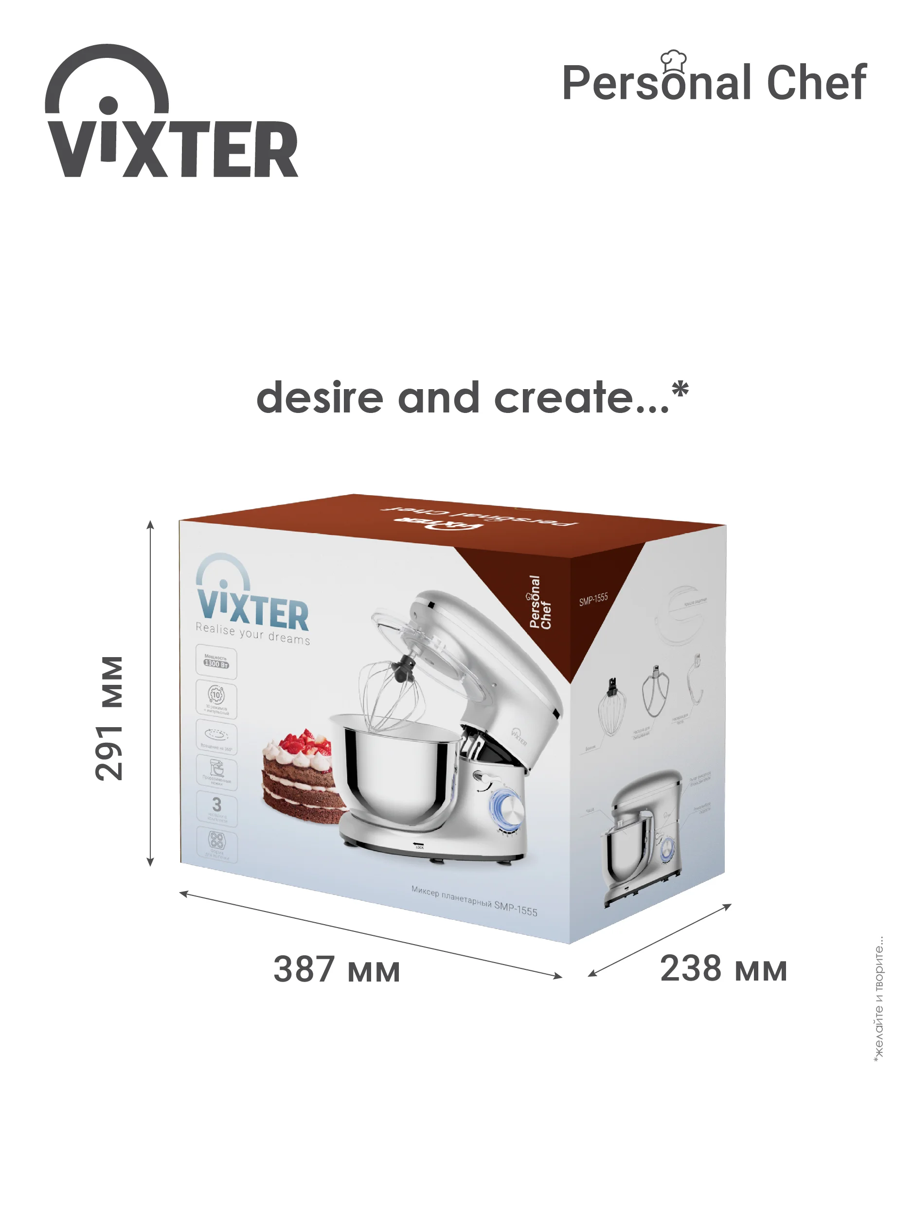 Миксер планетарный VIXTER SMP-1555 / 1300 Вт