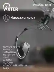 Миксер планетарный VIXTER SMP-1555 / 1300 Вт