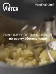 Миксер планетарный VIXTER SMP-1555 / 1300 Вт