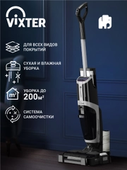 Пылесос моющий беспроводной VIXTER VFW-2040 для сухой и влажной уборки