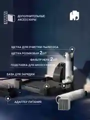 Пылесос моющий беспроводной VIXTER VFW-2040 для сухой и влажной уборки